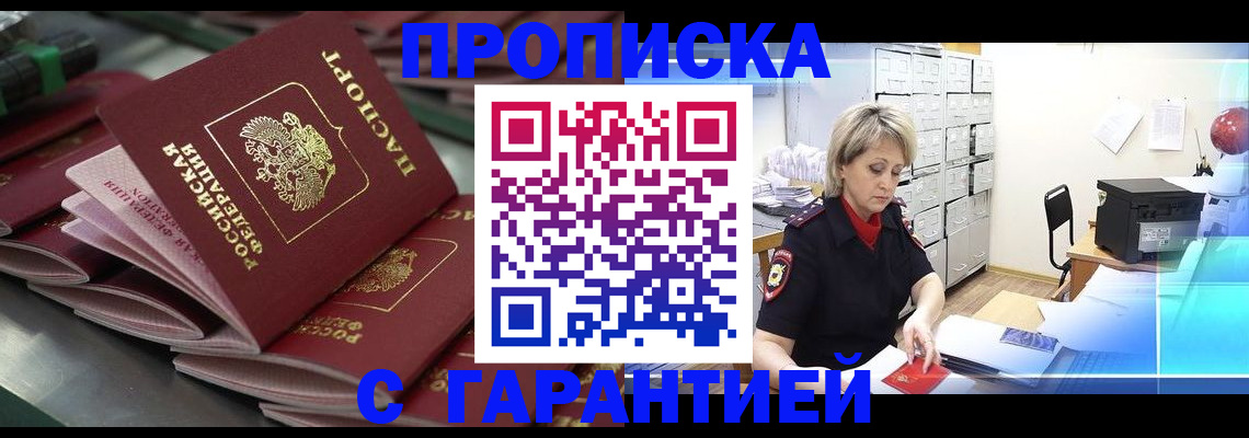 временная регистрация недорого в Казани