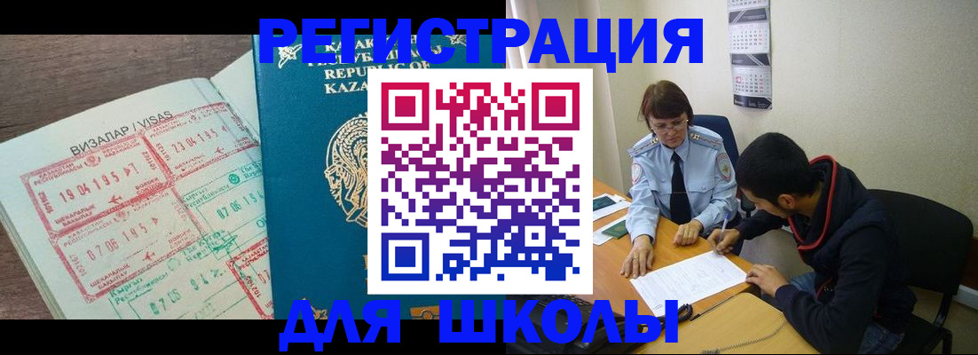 временная регистрация госуслуги в Казани