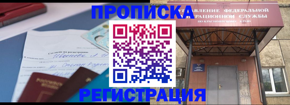 временная регистрация надежно в Казани