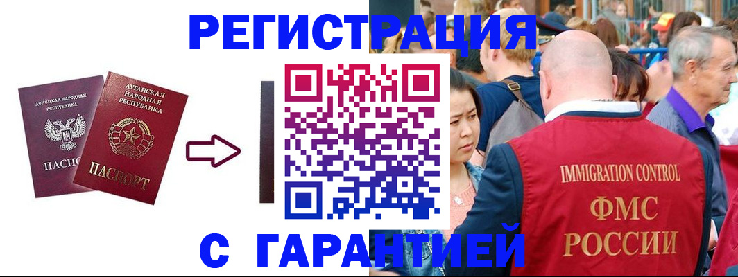 прописка для школы в Казани