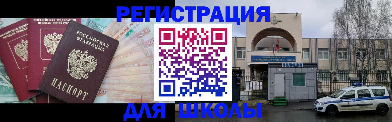 прописка в Казани