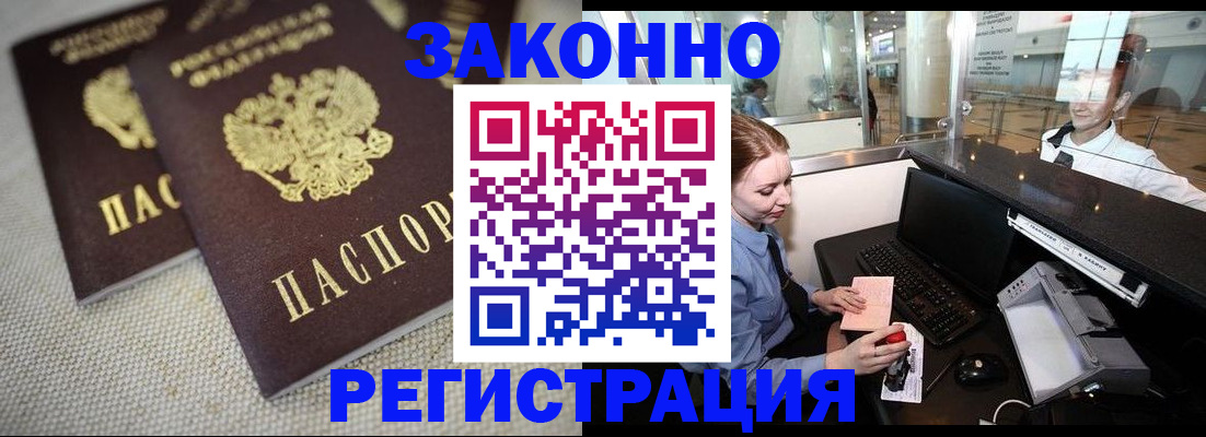 прописка 2025 в Казани