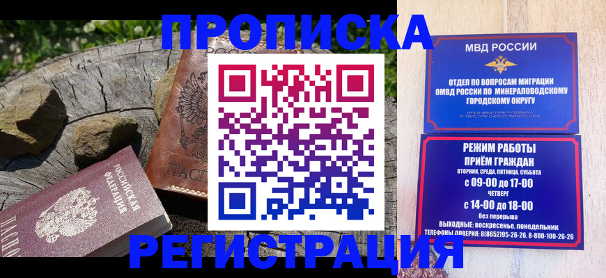 прописка для кредита в Казани