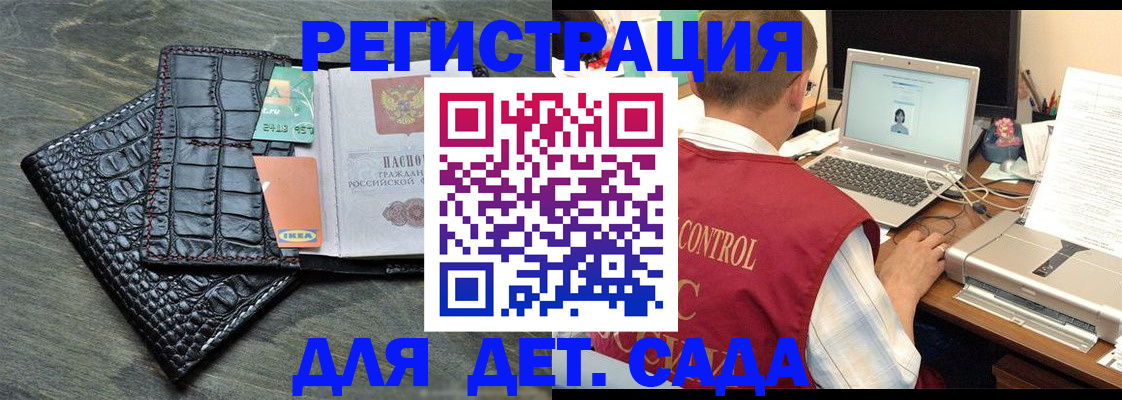 прописка 2025 в Казани